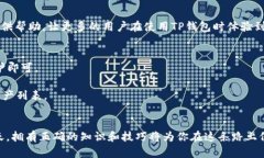   如何解决TP钱包不显示价