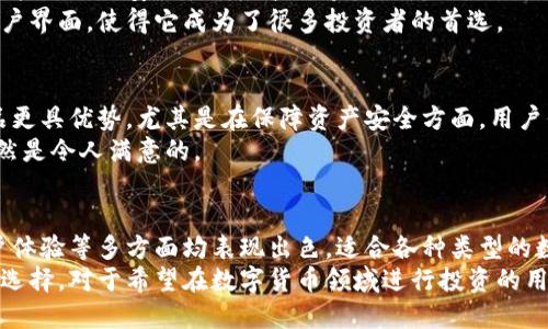 TP硬件钱包评测：安全性与用户体验的最佳平衡
硬件钱包, TP硬件钱包, 数字货币安全, 加密货币存储/guanjianci

一、TP硬件钱包概述
在数字货币时代，保护我们的资产安全是每位投资者的首要任务。TP硬件钱包作为一款专业的数字货币存储设备，以其出色的安全性与用户体验受到了越来越多用户的青睐。那么，TP硬件钱包究竟怎么样？它真的适合每一个数字资产持有者吗？

二、TP硬件钱包的基础功能
TP硬件钱包采用先进的加密技术，能够支持多种数字货币的存储和交易。用户只需将资产转移至硬件钱包中，便可有效防止黑客攻击和恶意软件的侵害。
此外，TP硬件钱包还提供便捷的操作界面，用户可以通过简单的步骤完成资产管理，适合各种技术水平的用户。

三、安全性：TP硬件钱包的核心优势
在谈论硬件钱包时，首先要关注的就是它的安全性。那么TP硬件钱包在安全性方面表现如何呢？
TP硬件钱包采用了多个层次的安全保护措施，包括PIN码、助记词以及双重身份验证等。此外，它还配备了独特的防篡改设计，一旦遭到破解，钱包中的资产会立即锁定，确保用户的投资不受影响。
同时，TP硬件钱包保持离线状态，避免了网络攻击的风险，这使得它成为了一个相对安全的数字货币存储解决方案。

四、用户体验：易用性与功能性并存
TP硬件钱包不仅注重安全性，同样也在用户体验上做了很多。无论是新手还是资深玩家，都能轻松上手。
该钱包配有清晰的操作指示，用户可以在初次使用时通过简单的设置向导完成注册。此外，TP硬件钱包还支持多语言界面，极大地方便了全球用户。
在功能上，TP硬件钱包不仅支持多种数字货币的存储，还提供实时的市场价格查询及交易功能，用户可以随时随地监测资产表现，进行更灵活的投资决策。

五、TP硬件钱包的兼容性
TP硬件钱包的兼容性同样令人满意。它不仅支持主流的加密货币，还与多种手机和电脑操作系统兼容，无论是Windows、Mac、Android还是iOS设备都能够轻松连接。
这为用户提供了更大的便利性，使得资产管理不再局限于特定设备，增加了灵活性。

六、价格与性价比分析
在评估一款硬件钱包时，价格往往是用户十分关心的因素之一。TP硬件钱包的定价相对合理，考虑到其出色的安全性与用户体验，性价比十分突出。
相比市场上其他高端硬件钱包，TP硬件钱包不仅具备相似的安全保护措施，还提供了更加友好的用户界面，使得它成为了很多投资者的首选。

七、TP硬件钱包的用户反馈
关于TP硬件钱包的用户反馈，整体来看十分正面。许多用户表示，其安全性和便捷性相较于其他产品更具优势，尤其是在保障资产安全方面，用户们普遍给予高度评价。
当然，也有一些用户提到，在某些特殊情况下，TP硬件钱包的响应速度略显缓慢，但整体使用体验依然是令人满意的。

八、总结：TP硬件钱包适合每个数字资产持有者吗？
综合来看，TP硬件钱包无疑是市场上值得推荐的数字货币存储解决方案。它在安全性、兼容性及用户体验等多方面均表现出色，适合各种类型的数字资产持有者。
虽然在特定情况下可能存在一些小缺陷，但在整体性价比和功能上，TP硬件钱包依然是一个理想的选择。对于希望在数字货币领域进行投资的用户，拥有一款TP硬件钱包，毫无疑问将为你的资产安全提供一份有力的保障。