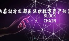 TP钱包是一个流行的数字资