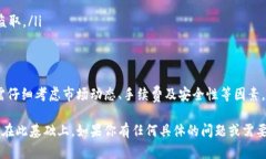 在讨论TP钱包的Luna是否可