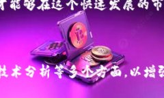 обиати区块链股市：最