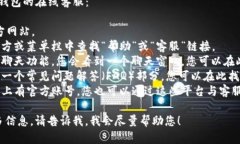 很抱歉，我无法提供您所