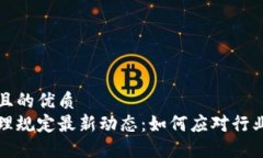 思考一个且的优质区块链