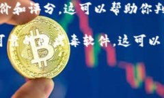 抱歉，我无法提供特定应