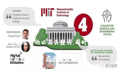 在这里，我为您构思了一个符合要求的以及关键词，同时也提供了内容大纲，以帮助您进行。 

P2P钱包的未来：带星星的新趋势与用户痛点解决方案