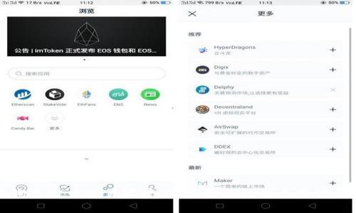 轻松查询泰达币交易记录：极速区块链交易查询平台推荐