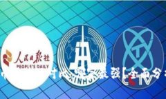 2023年比特币区块链对比：
