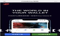 : 如何在TP钱包上进行实名