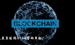   解密区块链与比特币：第87期新动态与痛点解析