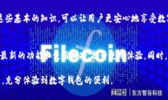 如何解决苹果手机TP钱包常