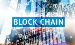 探秘TP钱包应用锁的实用价