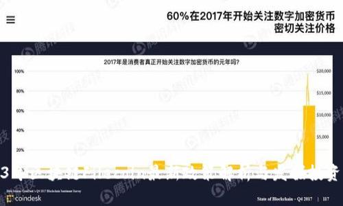 2023年区块链Filecoin最新政策解析与发掘投资机会