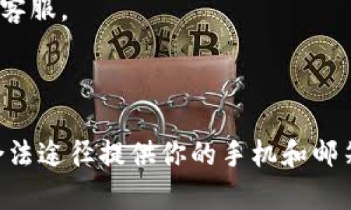 在香港，苹果ID的功能是相对独立的，但注册TP钱包（TP Wallet）并不直接依赖于你的苹果ID。以下是详细说明：

### 1. TP钱包的注册过程

TP钱包的注册通常需要你提供手机号、电子邮件等个人信息，而与苹果ID没有直接关系。你可以通过以下步骤注册TP钱包：

- **下载安装**: 从App Store或TP钱包官网下载安装应用。
  
- **注册账户**: 打开TP钱包，选择注册。按要求输入你的手机号码和邮箱地址。

- **验证信息**: 收到验证码后，按照提示完成验证过程。

- **设置密码**: 创建一个安全的密码，并保管好。

### 2. 香港的电信服务支持

在香港，绝大多数手机运营商都支持接收国内和国外的验证码，确保你在注册TP钱包时能够顺利完成短信验证。

### 3. 使用苹果ID的相关功能

虽然TP钱包的注册与苹果ID无关，你仍然可以使用你的苹果ID为钱包应用下载支持的功能，如在苹果设备上使用Face ID、Touch ID等。

### 4. 注意事项

- 确保你的设备已经更新到最新版本，以避免在下载或使用TP钱包时遇到兼容性的问题。

- 遵守当地法律法规，确保合法使用TP钱包。

- 如果在注册过程中遇到问题，查阅TP钱包的官方帮助文档或联系客服。

### 总结

总的来说，香港的苹果ID与TP钱包的注册没有直接关系。只需通过合法途径提供你的手机和邮箱信息即可顺利注册。确保遵循相关规定，享受方便的电子钱包服务。