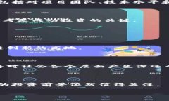   上海市区块链币：投资前