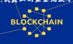 武夷山最前沿：区块链技