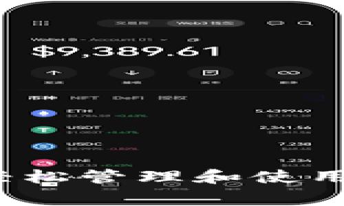 如何在TP钱包中轻松管理和使用Doge币：全面解析