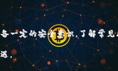   如何安全使用马秀花波场