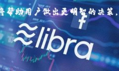   以太坊与莱特币区块链的