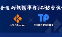    tP钱包官方网站：安全、