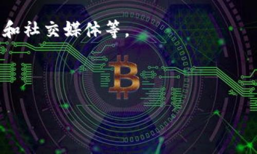 波场币（TRON）确实与TRX币相关联。TRX是波场网络（TRON Network）原生的加密货币，用于支持波场生态系统内的各类应用和活动。波场旨在通过区块链技术实现去中心化的内容分享和分发，允许用户创建和发布自己的内容，作为一种新的互联网体验。

以下是一些与波场币和TRX币相关的重要信息：

1. **波场的目标**：波场的核心目标是建立一个去中心化的网络，使每个人都能够平等地分享内容，减少对中心化平台的依赖。

2. **TRX作为支付方式**：在波场网络中，TRX不仅是一个交易媒介，还用于支付网络服务、交易手续费以及作为激励机制。

3. **生态系统**：波场建立了一个多元化的生态系统，包括去中心化金融（DeFi）、非同质化代币（NFT）市场、游戏和社交媒体等。

4. **社区支持**：波场拥有强大的社区支持，这帮助TRX得以在市场上获得关注和使用。

如果需要深入探讨波场币和TRX的具体功能、市场表现或技术细节，请告诉我！