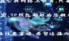 想要在苹果设备上下载T