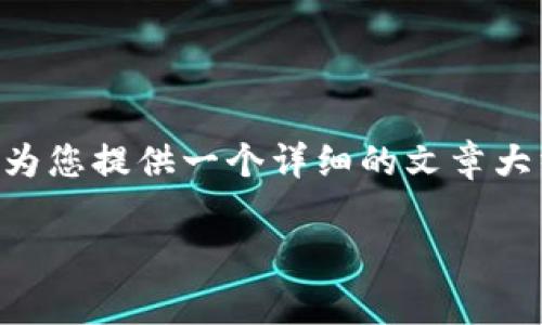 当然可以。您是否在寻找关于如何在不同平台或钱包之间使用某种特定数字货币或支付工具的信息呢？如果是这样，我可以为您提供一个详细的文章大纲和内容来探讨这一主题，包括如何在不同的钱包中有效地使用您的资金、跨平台交易的细节，以及常见的问题和解决方案。

请告诉我您需要了解的具体内容或上下文，我将继续为您撰写相关信息。