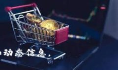 派币（Pi Network）是一种基