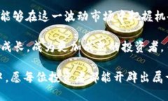 has区块链K线炒币：轻松掌