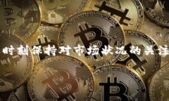 在TP数字钱包或者其他加密