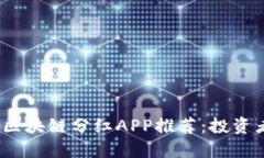 2023年最新区块链分红APP推