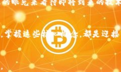   一文读懂比特币、以太坊