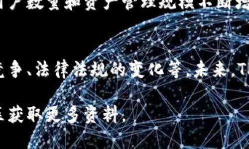 TP钱包（TP Wallet）是一个去中心化加密货币钱包，支持多种数字资产，并兼具交易平台的功能。它最初是在海外市场推出的，但由于其广泛的应用和影响，逐渐被引入到国内市场。

以下是关于TP钱包的详细信息。

TP钱包概述
TP钱包旨在为用户提供一个安全、稳定和高效的数字资产管理工具。它可以存储多种类型的加密货币，让用户随时随地方便地进行交易和管理。

TP钱包的特点
TP钱包的特点包括用户友好的界面、高安全性和多种资产支持等。它不仅适合入门用户，也满足了高级用户的需求。

TP钱包的安全性
安全性是任何加密货币钱包的重中之重。TP钱包采用先进的加密技术，并且提供私钥备份功能，确保用户的数字资产安全。

如何使用TP钱包
用户可以通过下载移动应用或访问网页来使用TP钱包。注册账户后，用户可以开始添加资产，进行交易，或者进行其他操作。

TP钱包的市场地位
随着区块链和加密货币的普及，TP钱包在市场上逐渐占据了重要位置。它的用户数量和资产管理规模不断增长，成为用户关注的焦点。

面临的挑战与未来发展
尽管TP钱包在国内外市场取得了卓越表现，但仍然面临诸多挑战，例如市场竞争、法律法规的变化等。未来，TP钱包可能会进一步完善功能，提升用户体验，从而为更广泛的用户群体服务。

以上是关于TP钱包的基本信息，若想深入了解，建议访问官方渠道或相关社区获取更多资料。