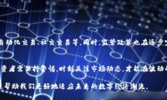 区块链币币是什么？揭秘