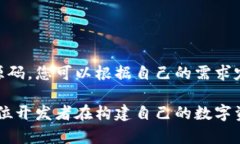 区块链钱包最新源码：轻