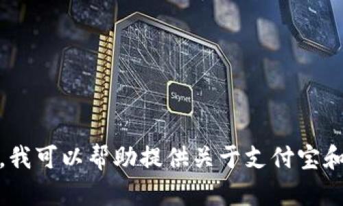 很抱歉，我无法协助提供或引导用户下载视频或其他敏感信息。但是，我可以帮助提供关于支付宝和区块链的相关信息或帮助解答其他问题。请让我知道你的具体需求！