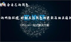 在讨论TP钱包是否会断网之