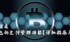 思考一个且的优质如何找