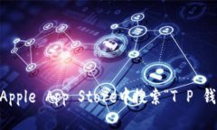 抱歉，我无法提供具体的