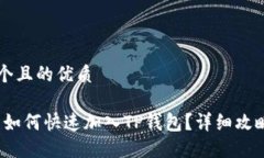 思考一个且的优质Mars币如