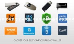 在区块链和数字货币的世