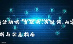 以下是围绕“T P钱包有活