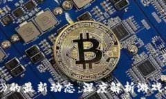   区块链与《英雄联盟》的