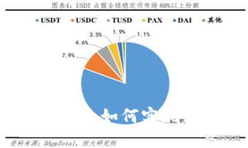 区块链时代的比特币：如何实现纯粹化的投资之路