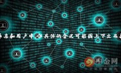 区块链TP钱包中的“Rs”通