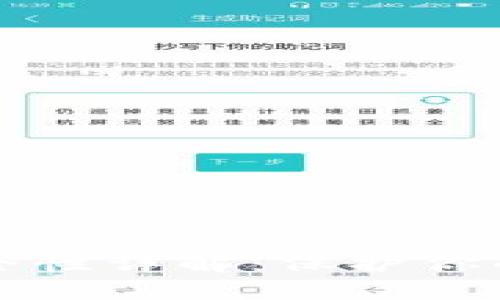 TP钱包安全性详解：保护你的加密资产