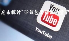 为了更好地为你解答这个