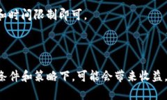   TP钱包加池子后币的数量