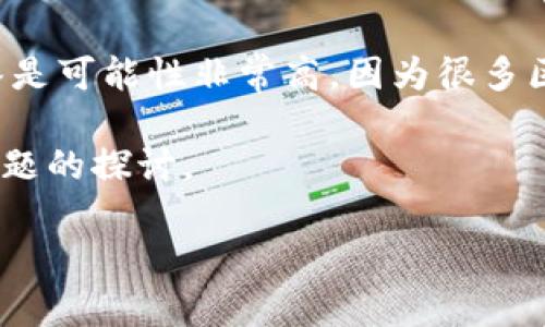 区块链优币（通常指的是一种基于区块链技术的加密货币）是否有QQ群，直接的回答是可能性非常高，因为很多区块链项目都会建立QQ群或者其他社交媒体群组，以便于与用户和投资者沟通交流。

为了帮助你更好地理解区块链优币及其社群的运营，以下是一个内容大纲和相关问题的探讨。

### 区块链优币：了解它的价值与社群互动