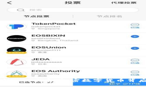 数字币与区块链的关系：解密数字货币背后的技术革命