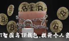  如何使用SAT智图与TP钱包